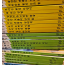 교원 솔루토이 과학 35권+CD 새상품