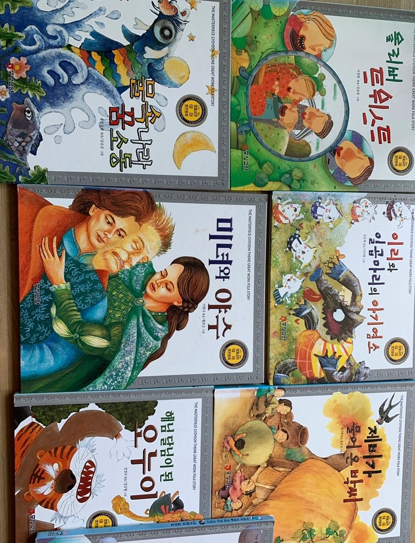 전래동화 시리즈 74권