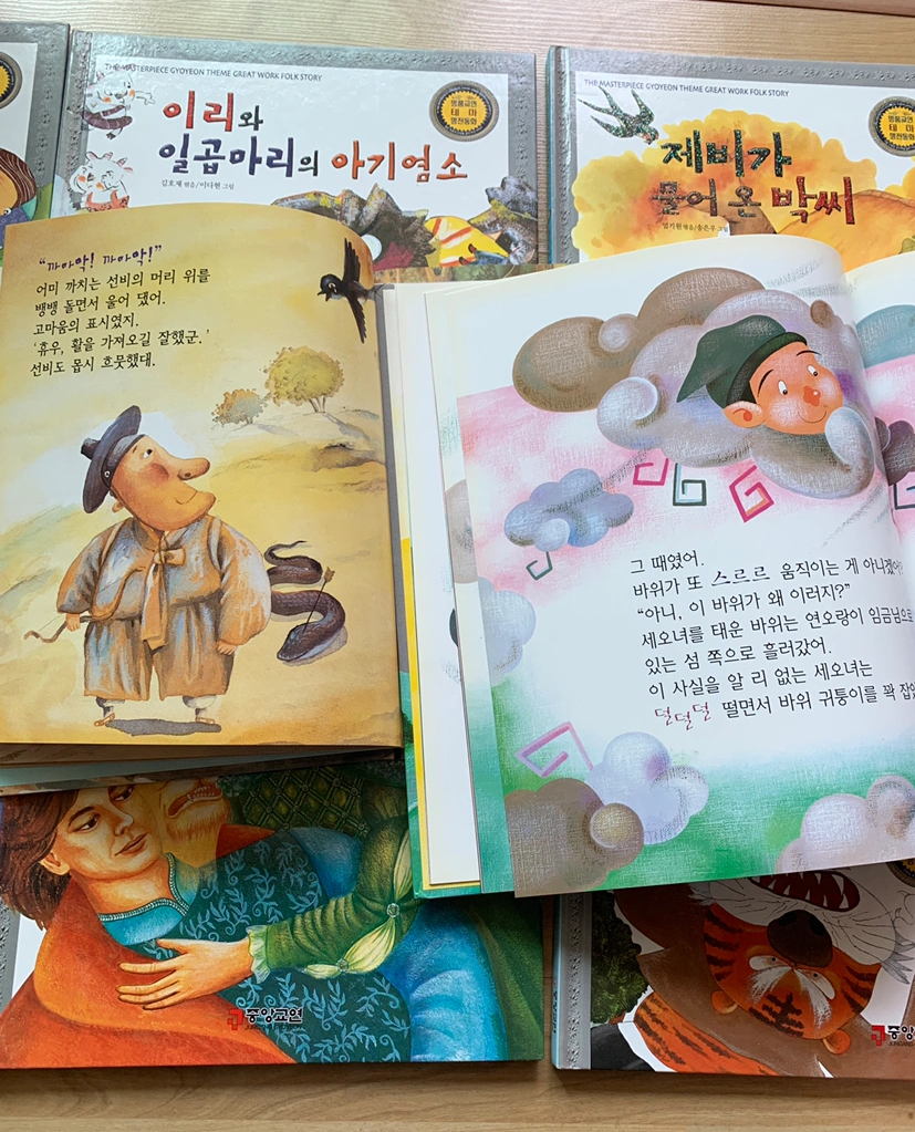 전래동화 시리즈 74권