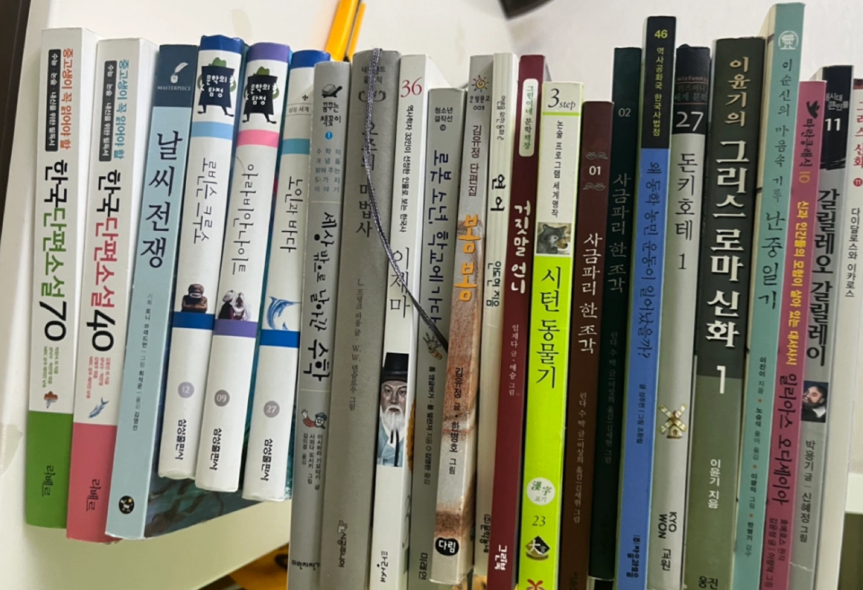 지혜의숲 고학년 책