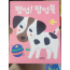 블루래빗 팝업북 세트