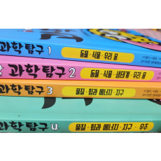 엄마표 과학. 즐깨감 과학 2,3권 +1,4권 증정