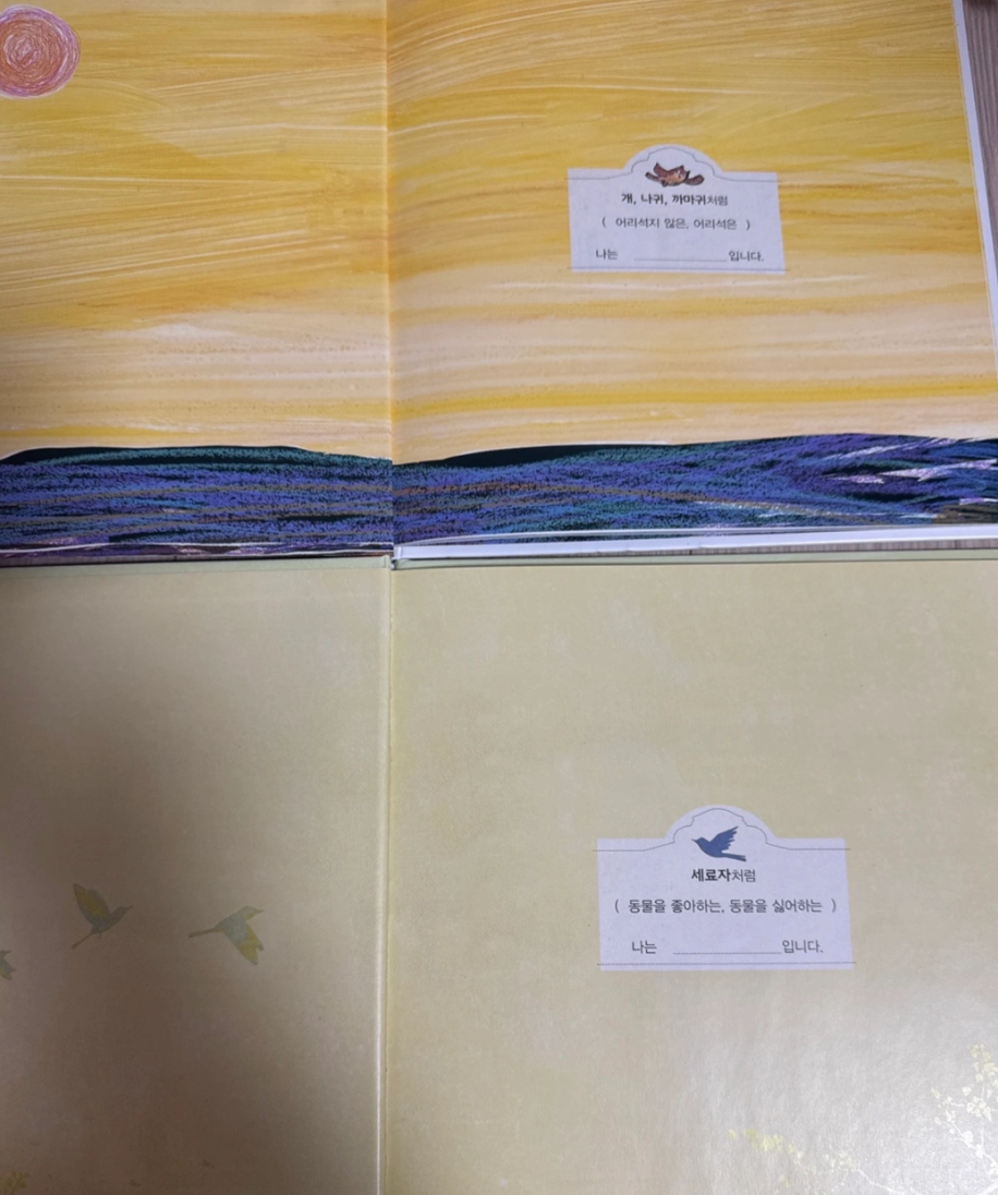 웅진 도토리 세계명작동화