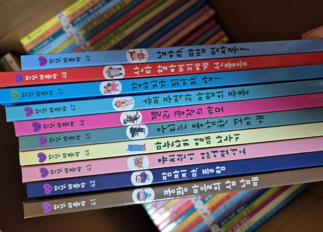 안녕마음아 그림책