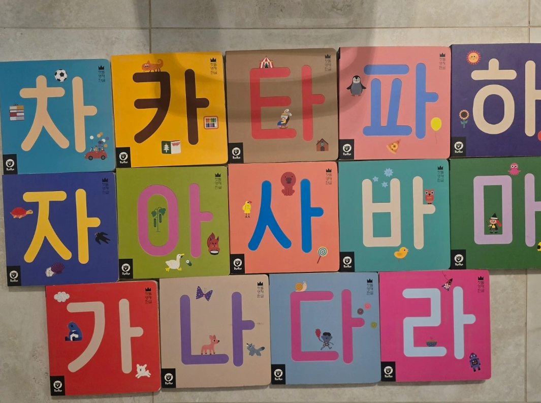 두두스토리 첫돌영재한글