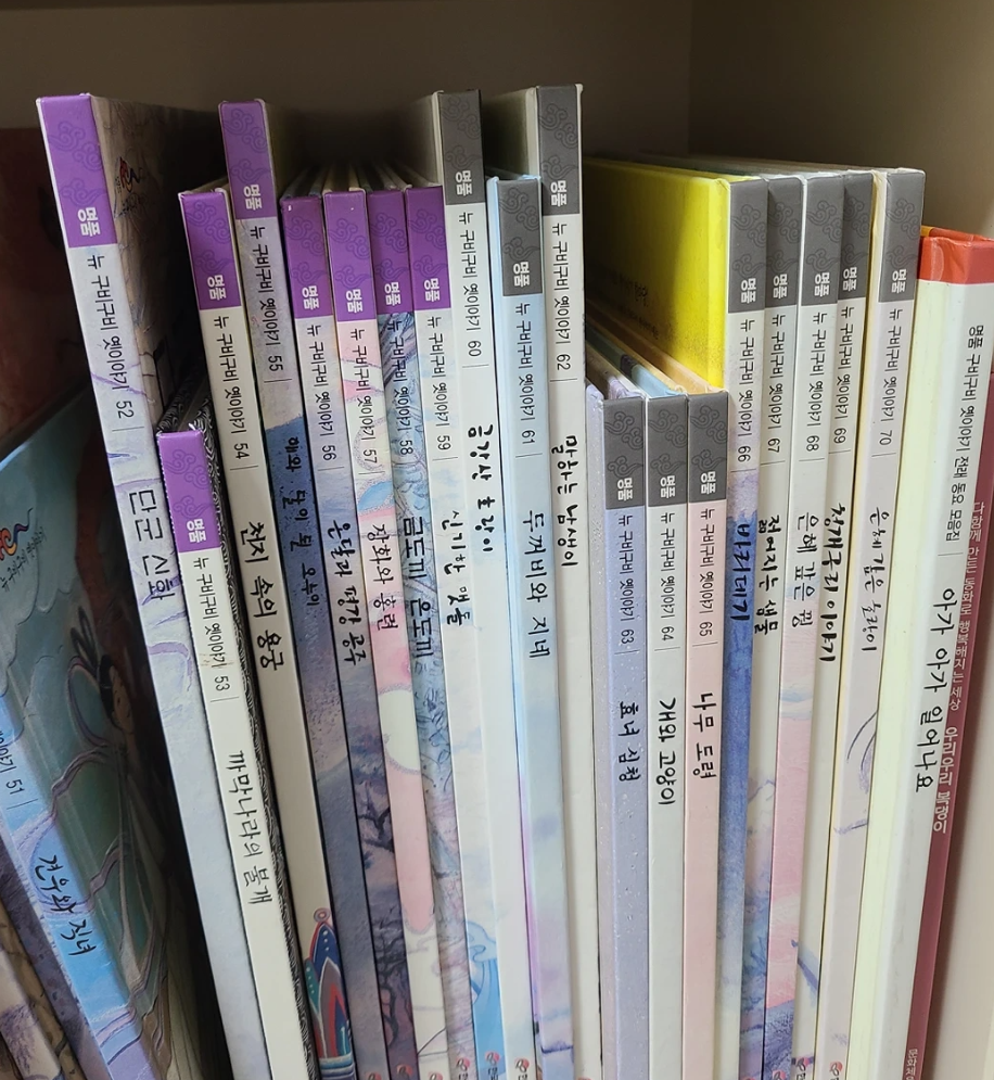 명품 구비구비 옛이야기 한세트 아기책 도서