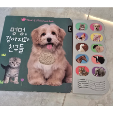 블루래빗 사운드북
