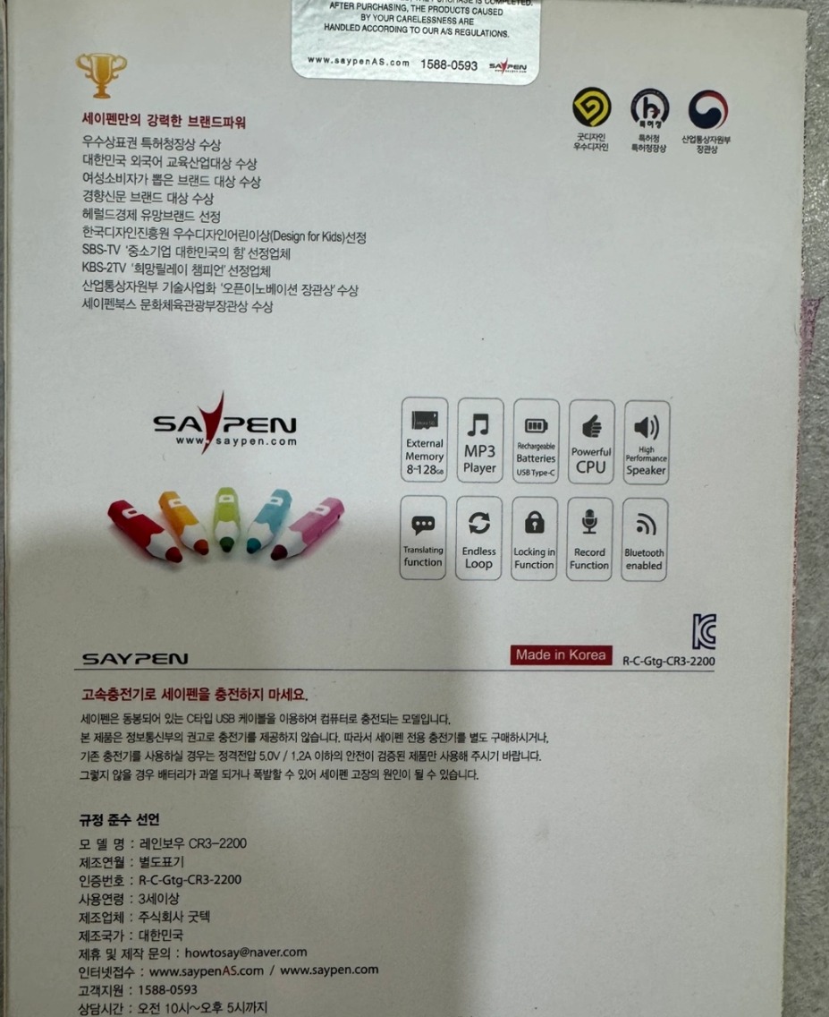 세이펜 (전원도 켜보지 않은 새상품)