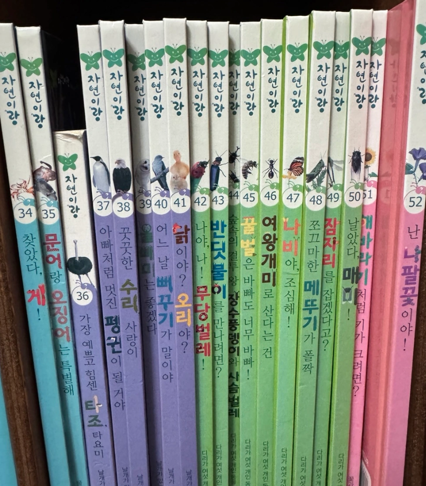 아람 자연이랑 82권