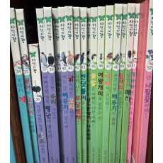 아람 자연이랑 82권