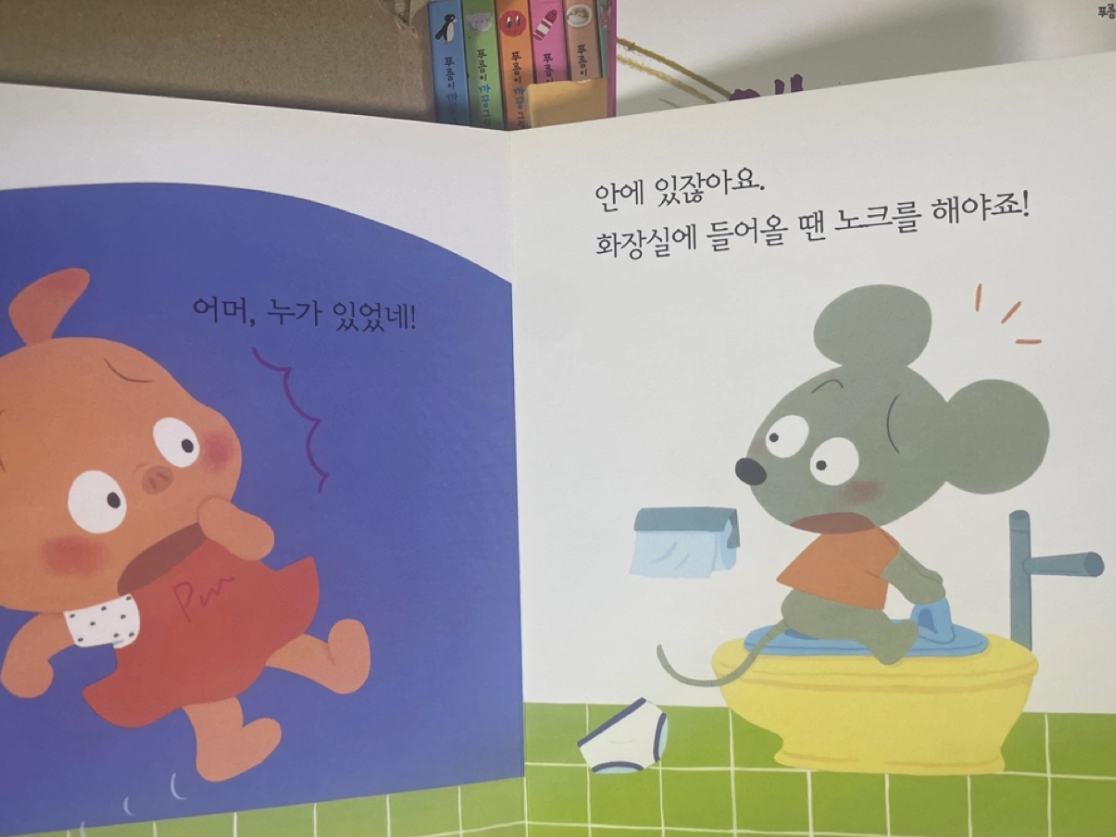 푸름이까꿍 전집