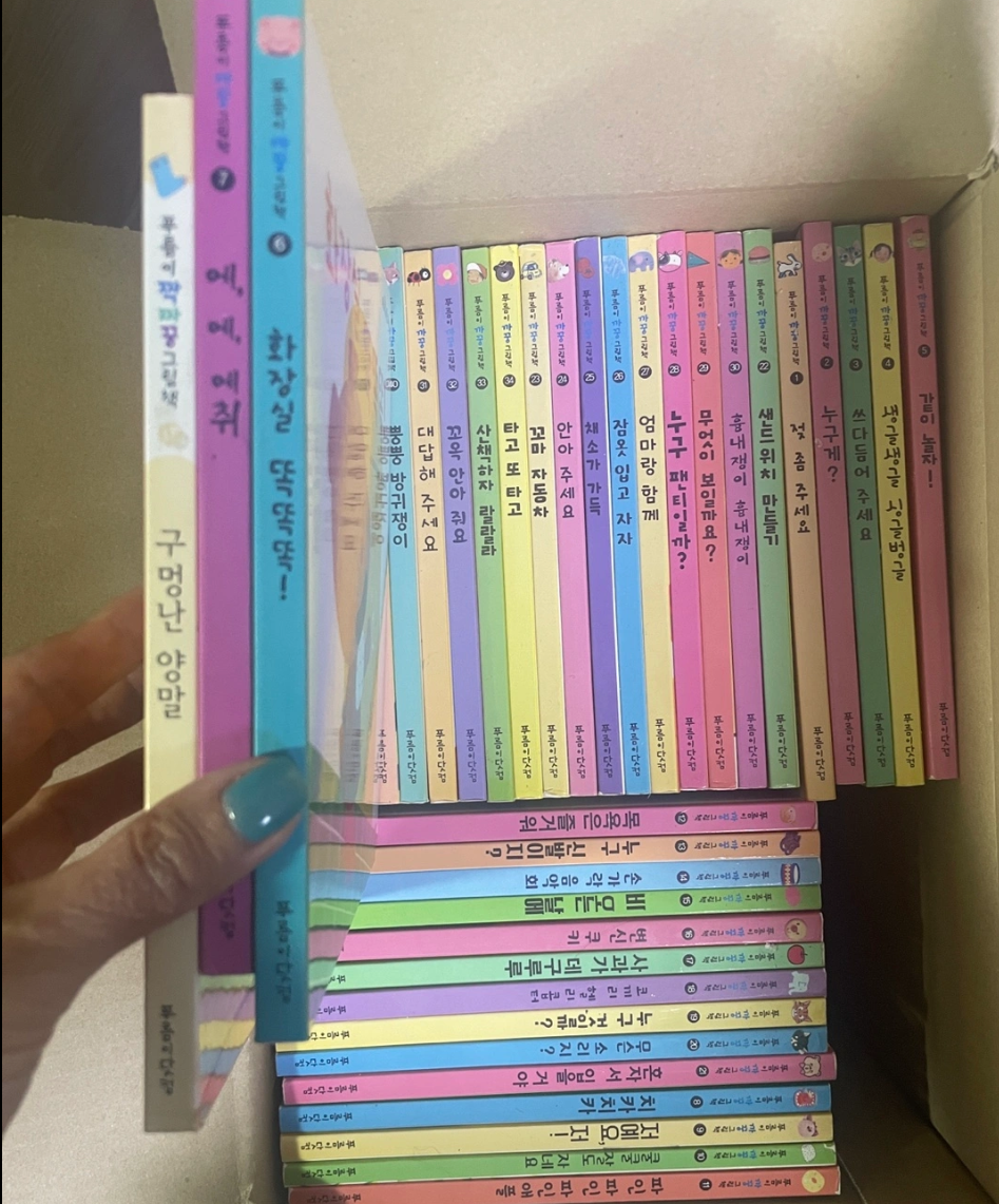 푸름이까꿍 전집