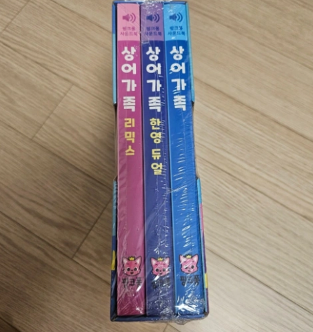 핑크퐁 사운드북 상어가족 시리즈 3권