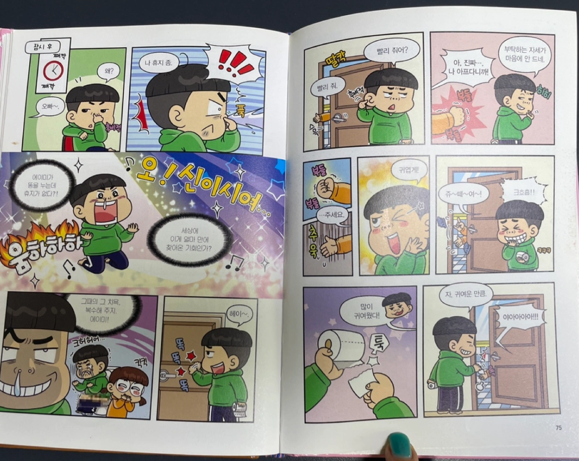 흔한남매 1,2권