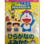 [새상품] 유아 일본어 -ybcr 폴리톡 리틀핌 코끼리와 꿀꿀이 (스티커) 도라에몽 dvd 말빵세