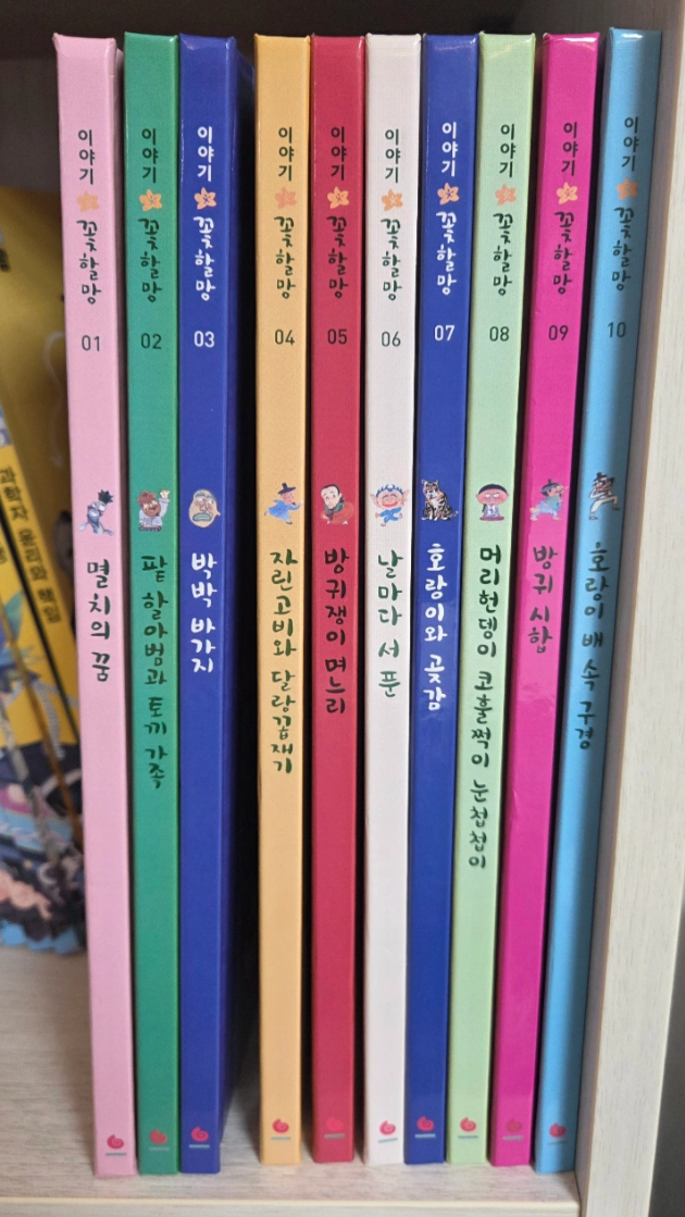 이야기 꽃할망 72권+CD 10장
