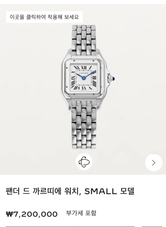 까르띠에 팬더 스몰 여성시계