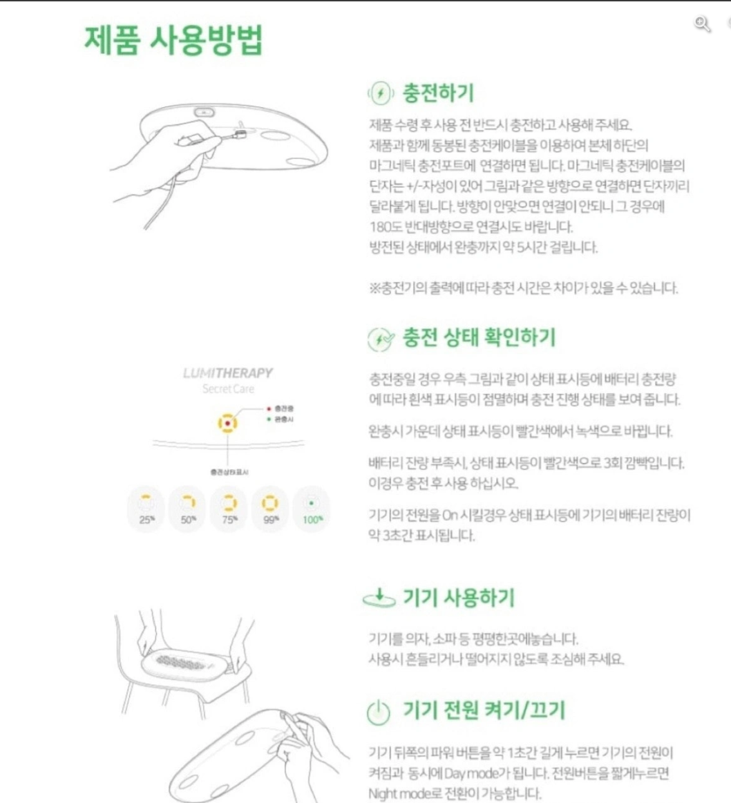 루미 테라피 시크릿 케어