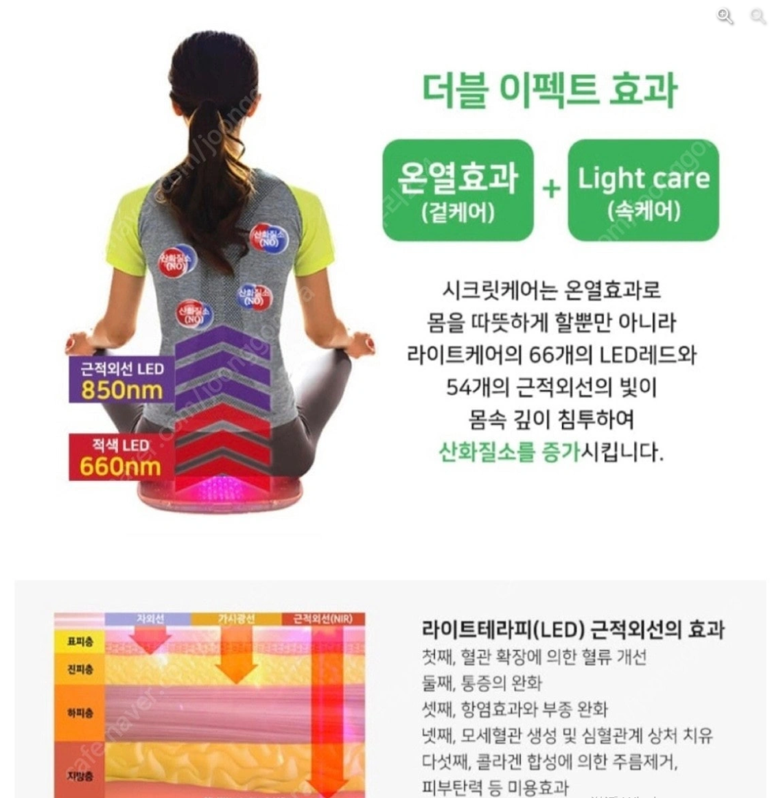 루미 테라피 시크릿 케어