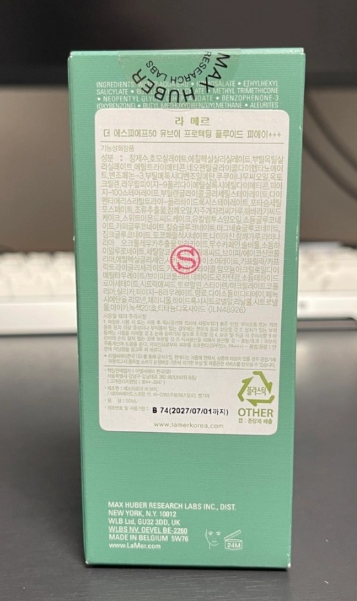 라메르 UV 프로텍팅 플루이드 새상품