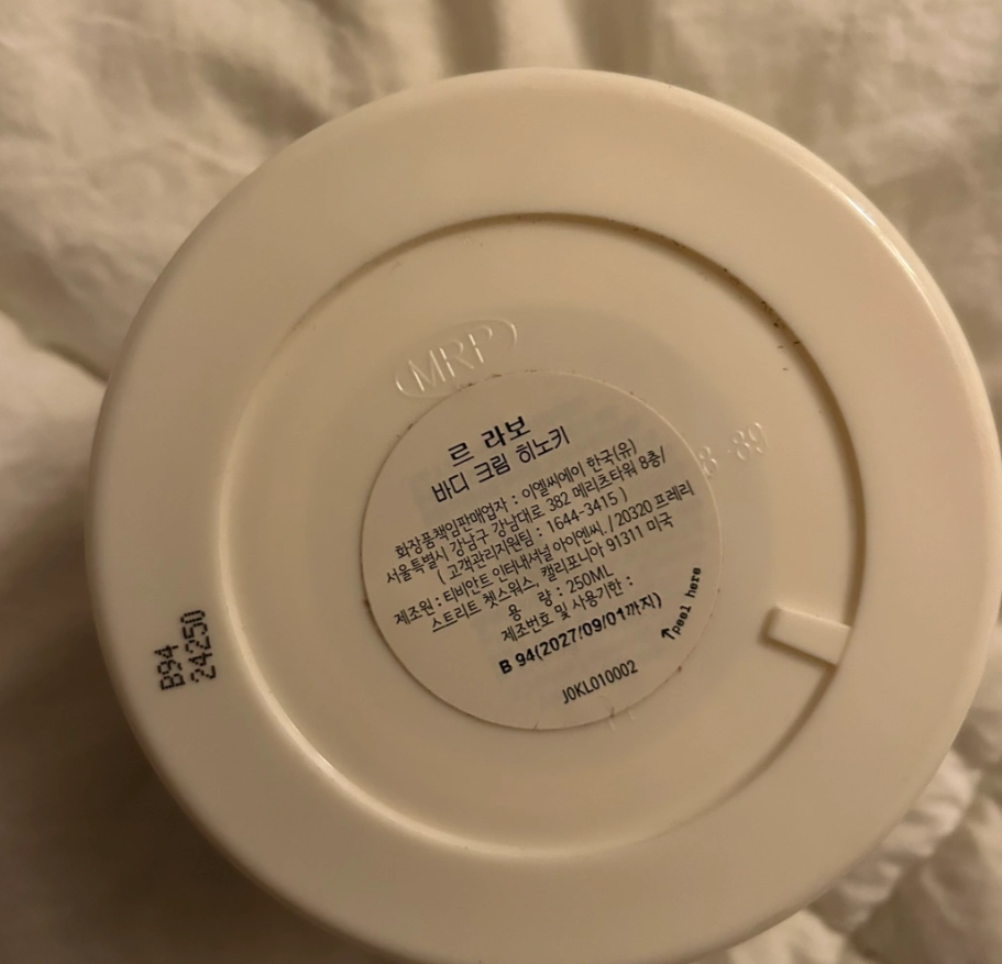 르라보 히노끼 바디크림250ml