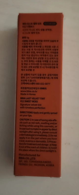[새상품] 삐아 벨벳틴트 다정보스