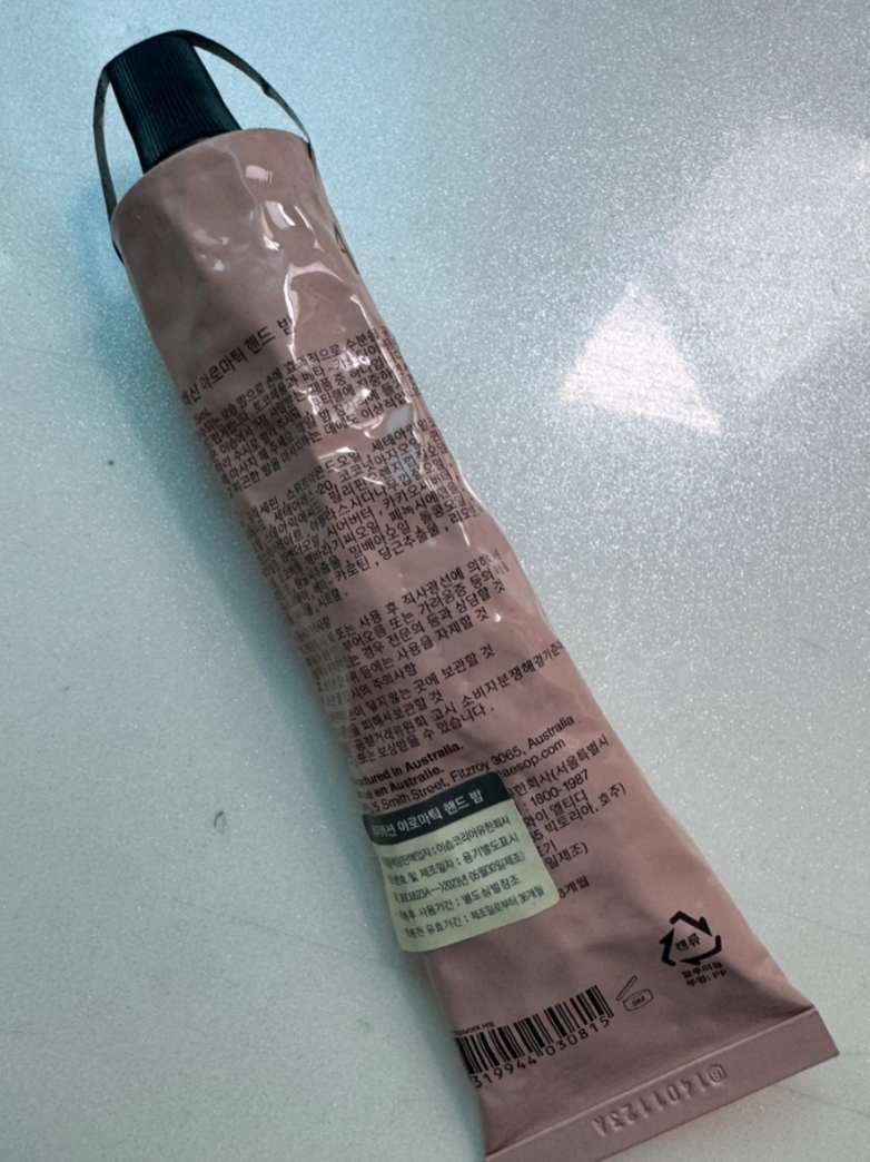 이솝 레저렉션 핸드밤 75ml