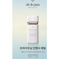 (새상품) 끌레드뽀보떼 브라이트닝 인핸서 베일 프라이머 메이크업베이스