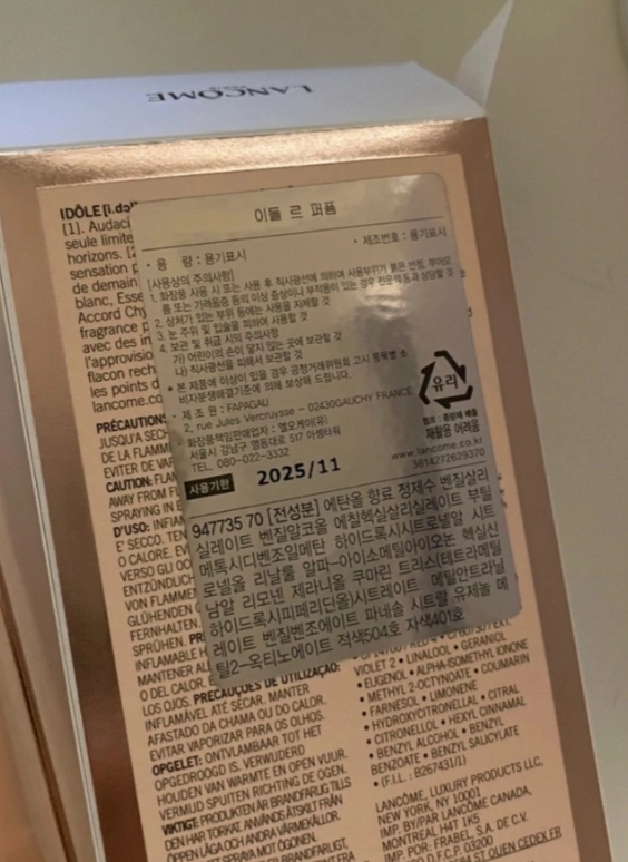 랑콤 이돌 르 퍼퓸 50ml
