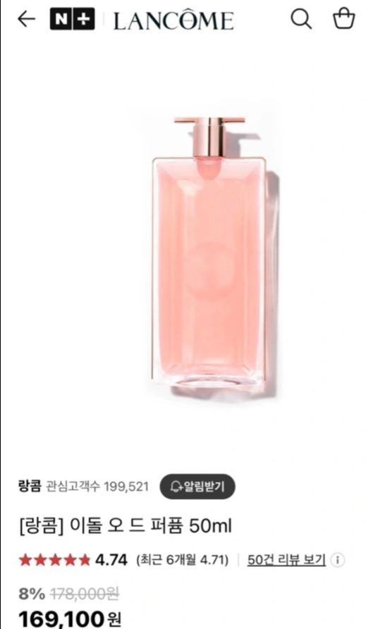 랑콤 이돌 르 퍼퓸 50ml