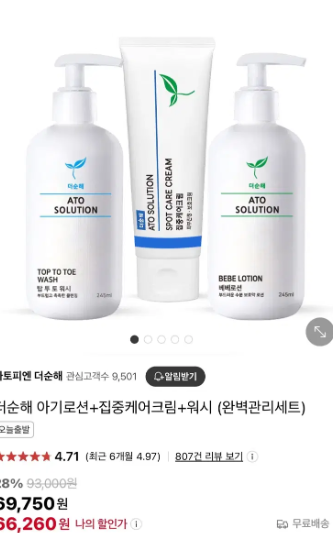 아기 샴푸워시 & 로션 & 크림 (새상품)