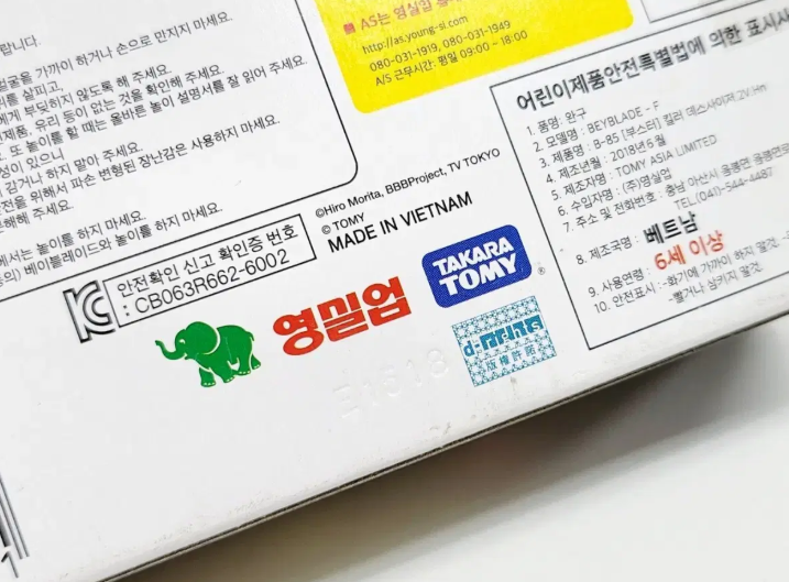 베이블레이드 킬러데스사이저 탑블레이드 미개봉 미사용