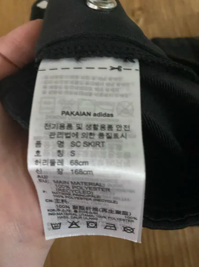 아디다스치마