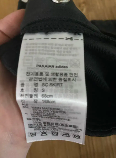 아디다스치마
