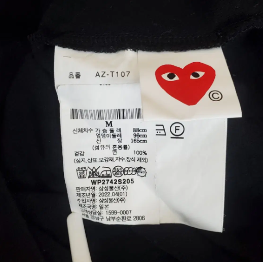 꼼데가르송 여성M 신세계정품