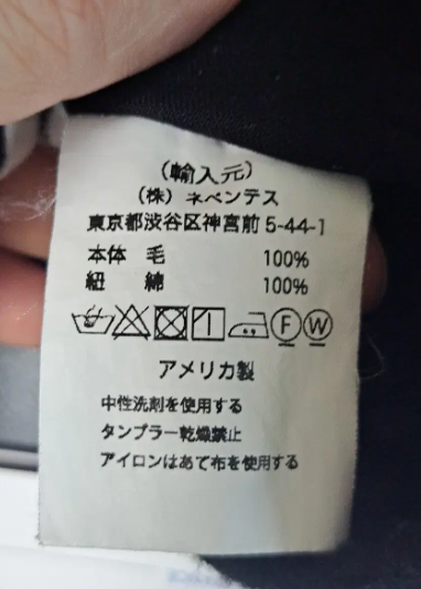 (빈티지) engineered garment pants 8부