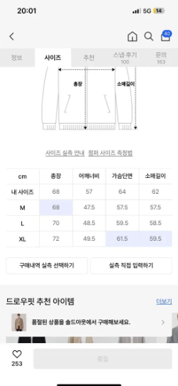 드로우핏 가디건