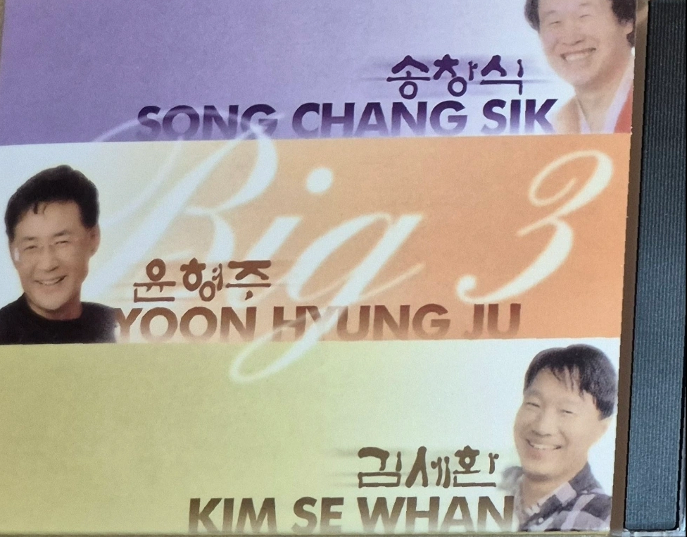 송창식 윤형주 김세환 트리오 음반 CD