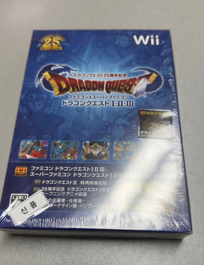 Wii 드래곤 퀘스트 25주년 한정판 게임 레트로
