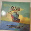 항해 보드게임 미개봉