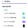 네이버플러스 멤버십 1년 이용권 6.30시작