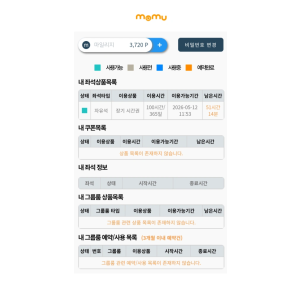 에스랩 스터디카페 강남 3호점 시간권 51시간