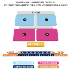 싸이 흠뻑쇼 의정부 콘서트 티켓 7/5일 토