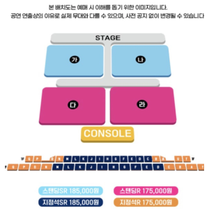 싸이 흠뻑쇼 의정부 콘서트 티켓 7/5일 토