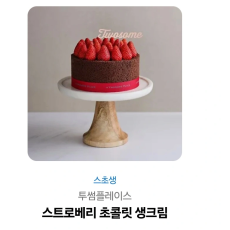 투썸