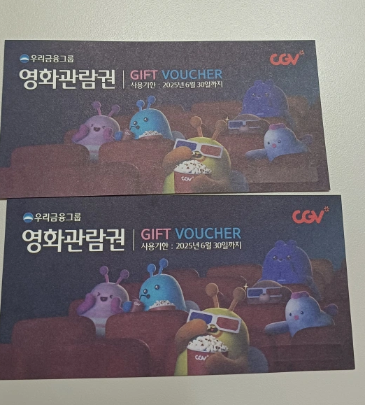 CGV 영화관람권