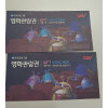 CGV 영화관람권