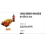 BBQ 황금올리브 반반+콜라 기프티콘