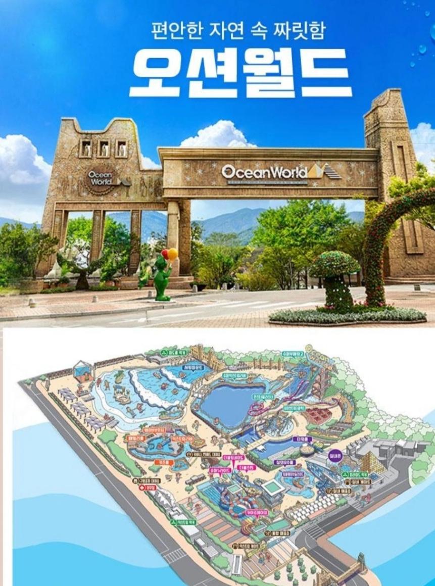 홍천 오션월드 미들시즌 구명자켓 포함 가능
