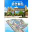 홍천 오션월드 미들시즌 구명자켓 포함 가능